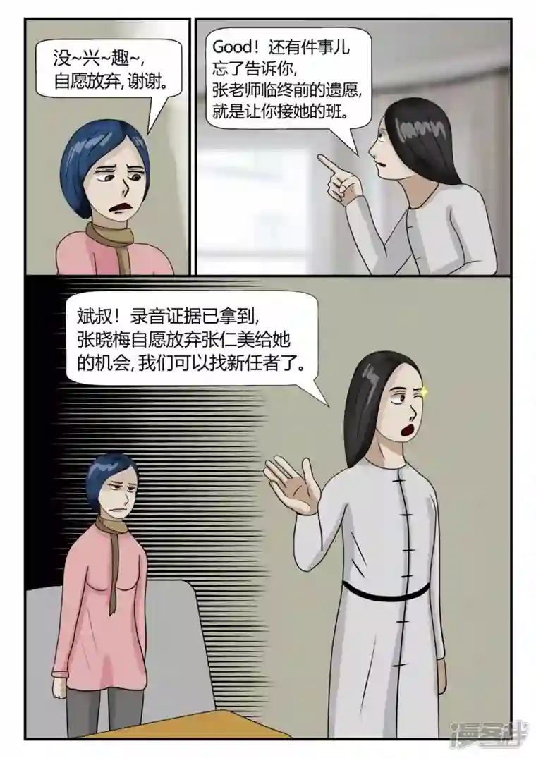 一人领域第三章-启之逝-1