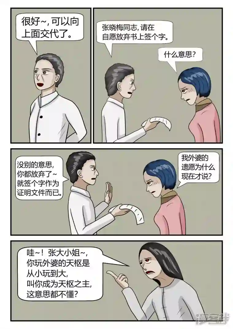 一人领域第三章-启之逝-1