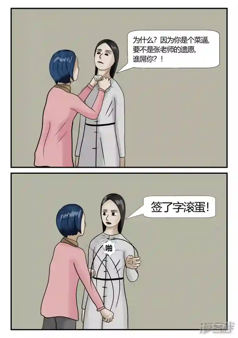 一人领域第三章-启之逝-1