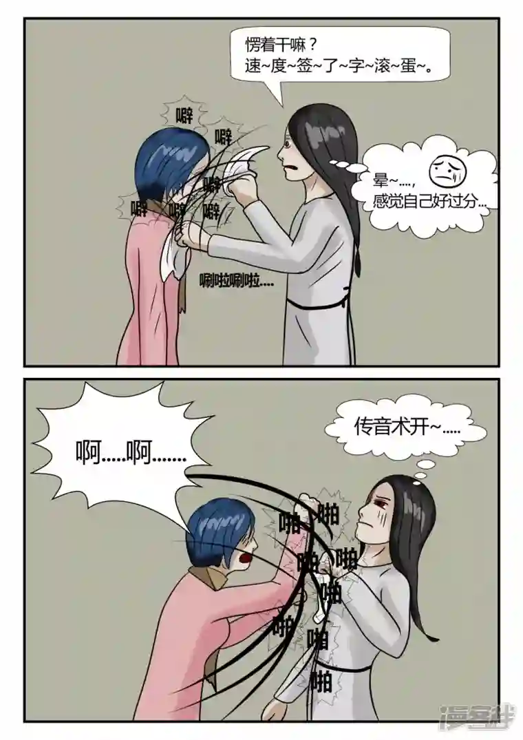 一人领域第三章-启之逝-1