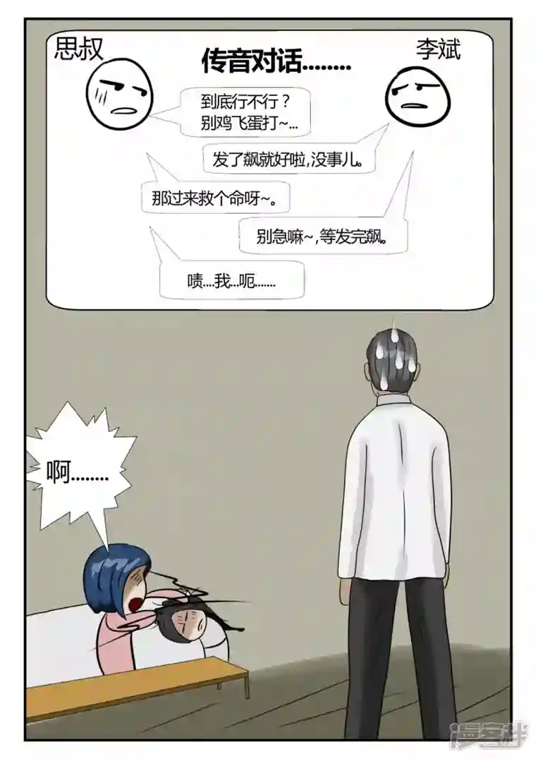 一人领域第三章-启之逝-1