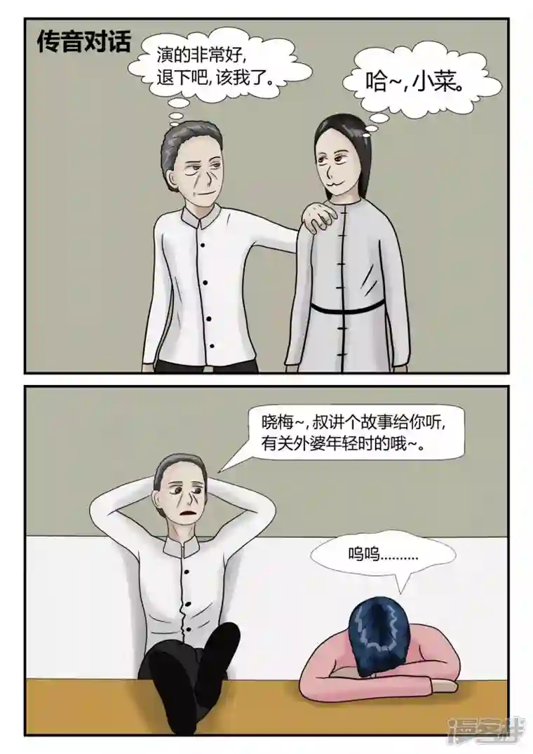 一人领域第三章-启之逝-1