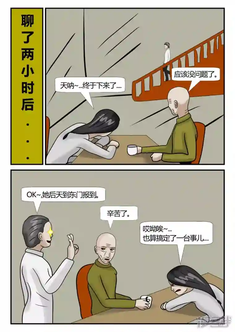 一人领域第三章-启之逝-1