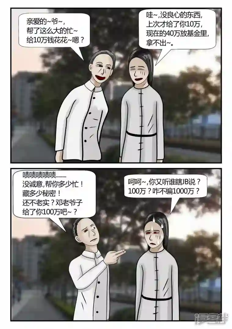 一人领域第三章-启之逝-1