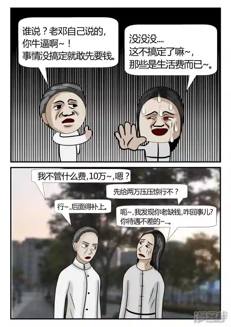 一人领域第三章-启之逝-1