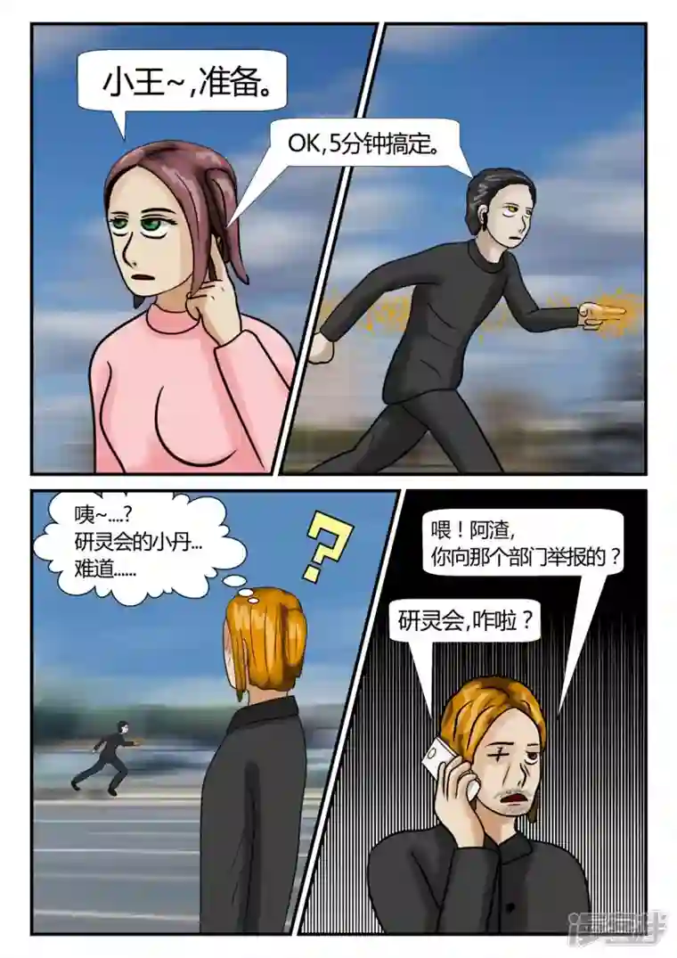 一人领域第三章-启之逝-1