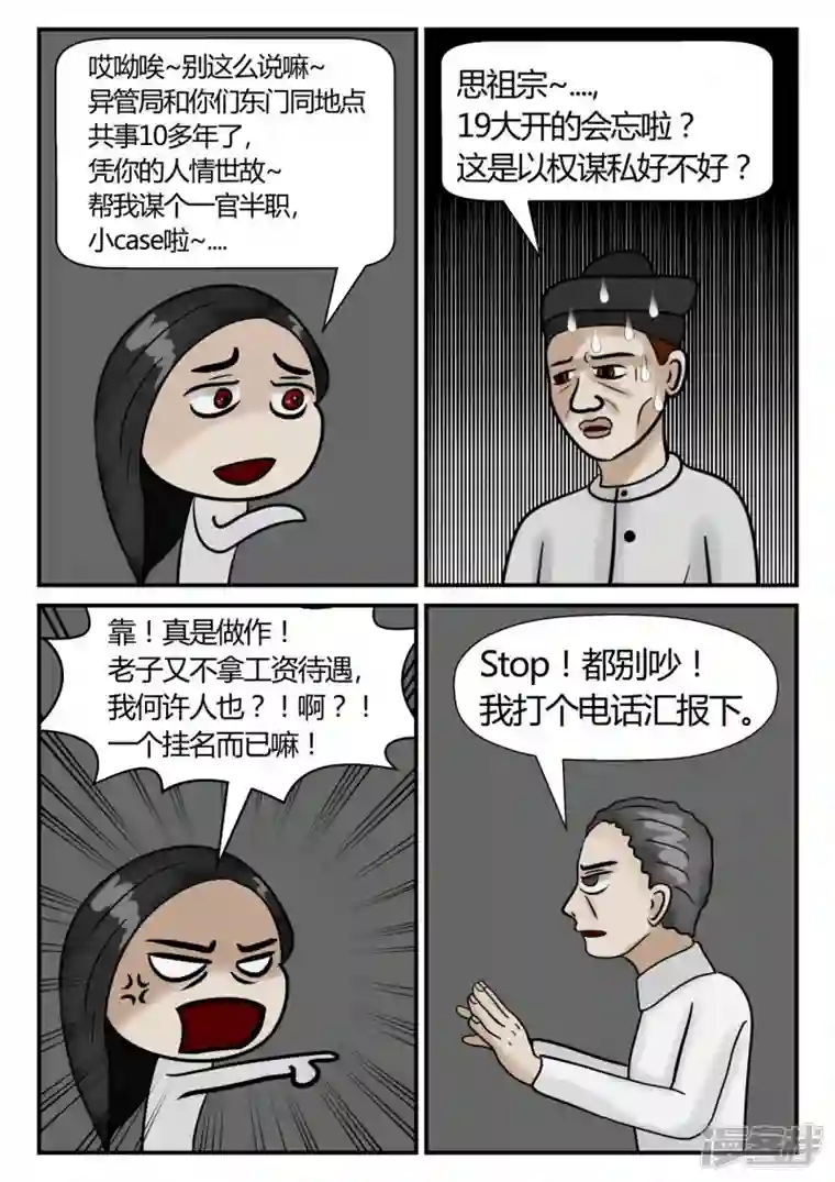 一人领域第三章-启之逝-2