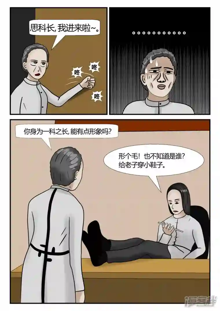 一人领域第三章-启之逝-2