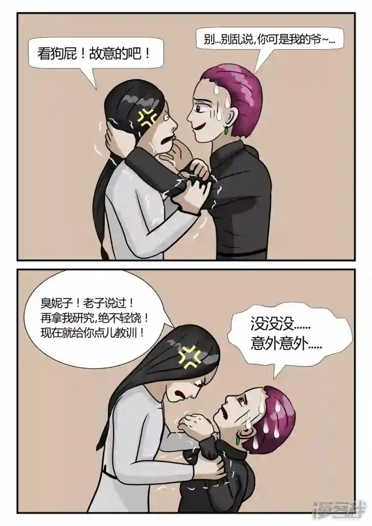 一人领域第三章-启之逝-2