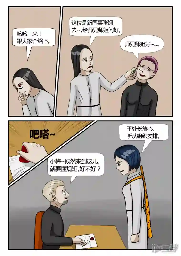 一人领域第三章-启之逝-2