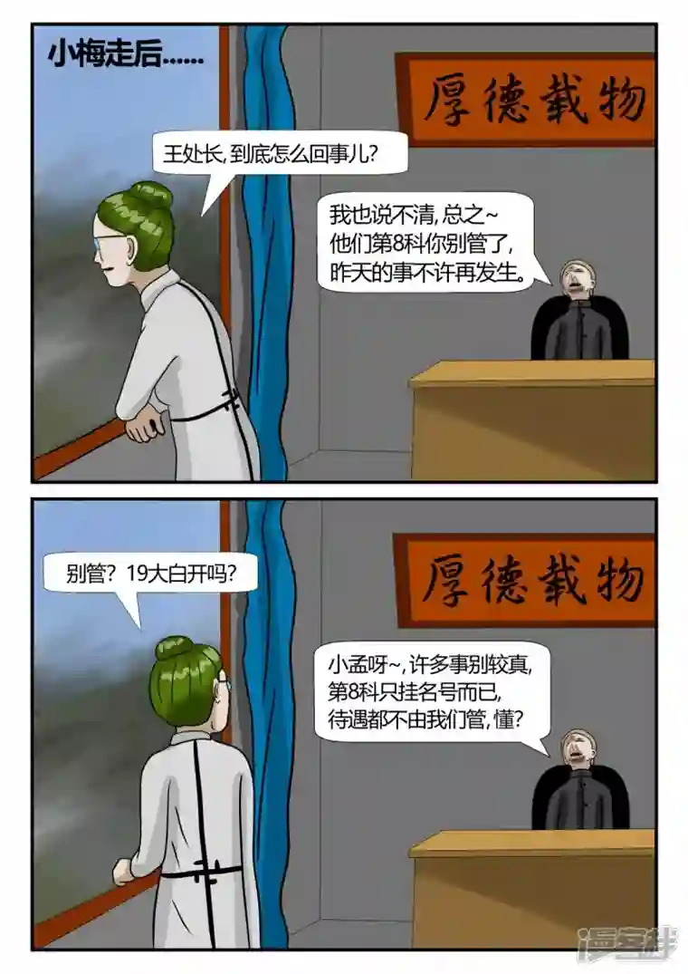 一人领域第三章-启之逝-2