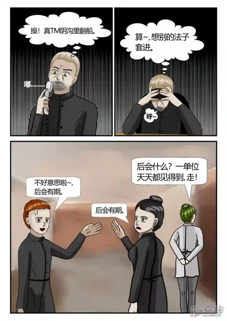 一人领域第三章-启之逝-2