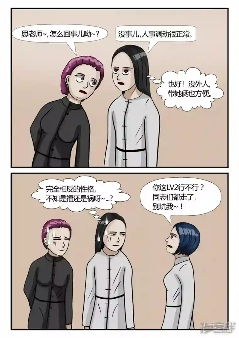 一人领域第三章-启之逝-2