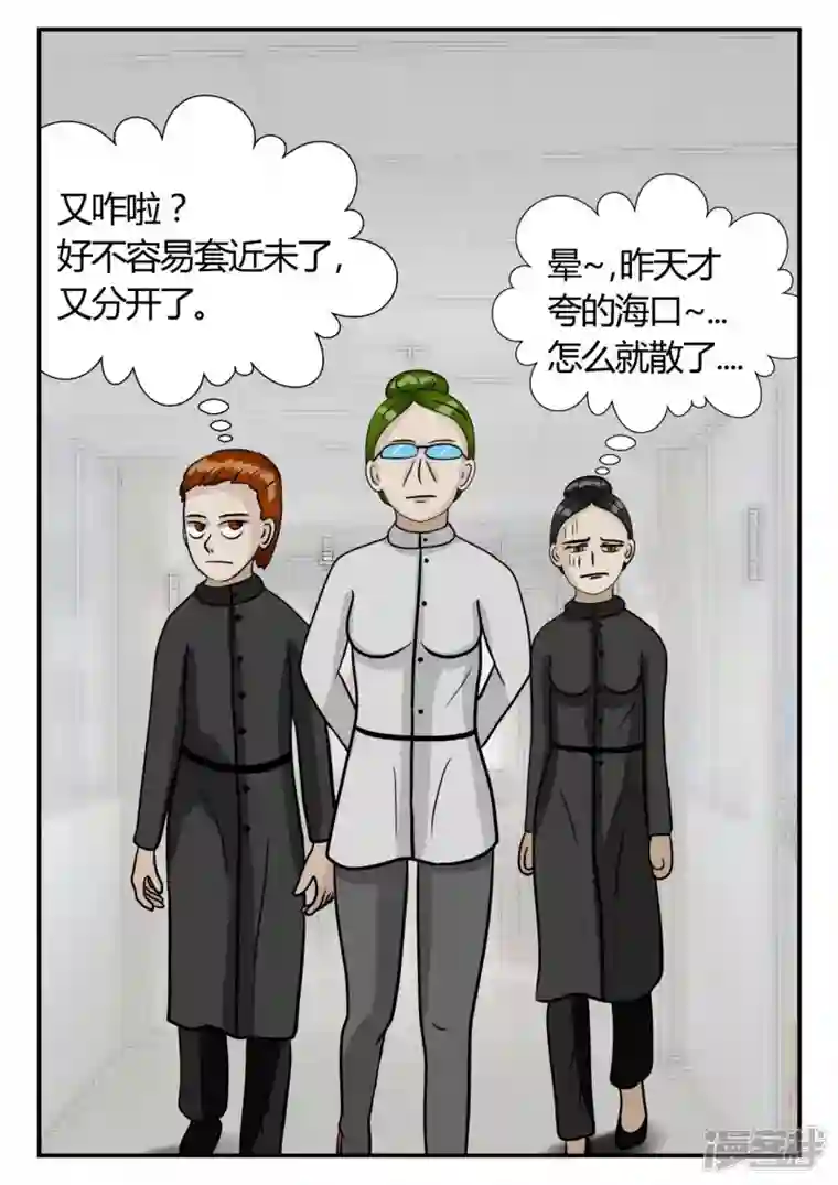 一人领域第三章-启之逝-2