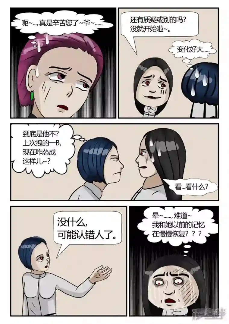 一人领域第三章-启之逝-2