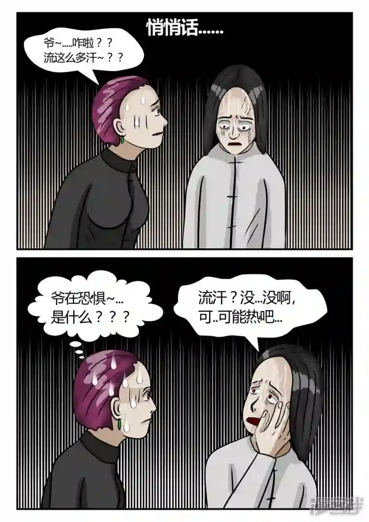 一人领域第三章-启之逝-2