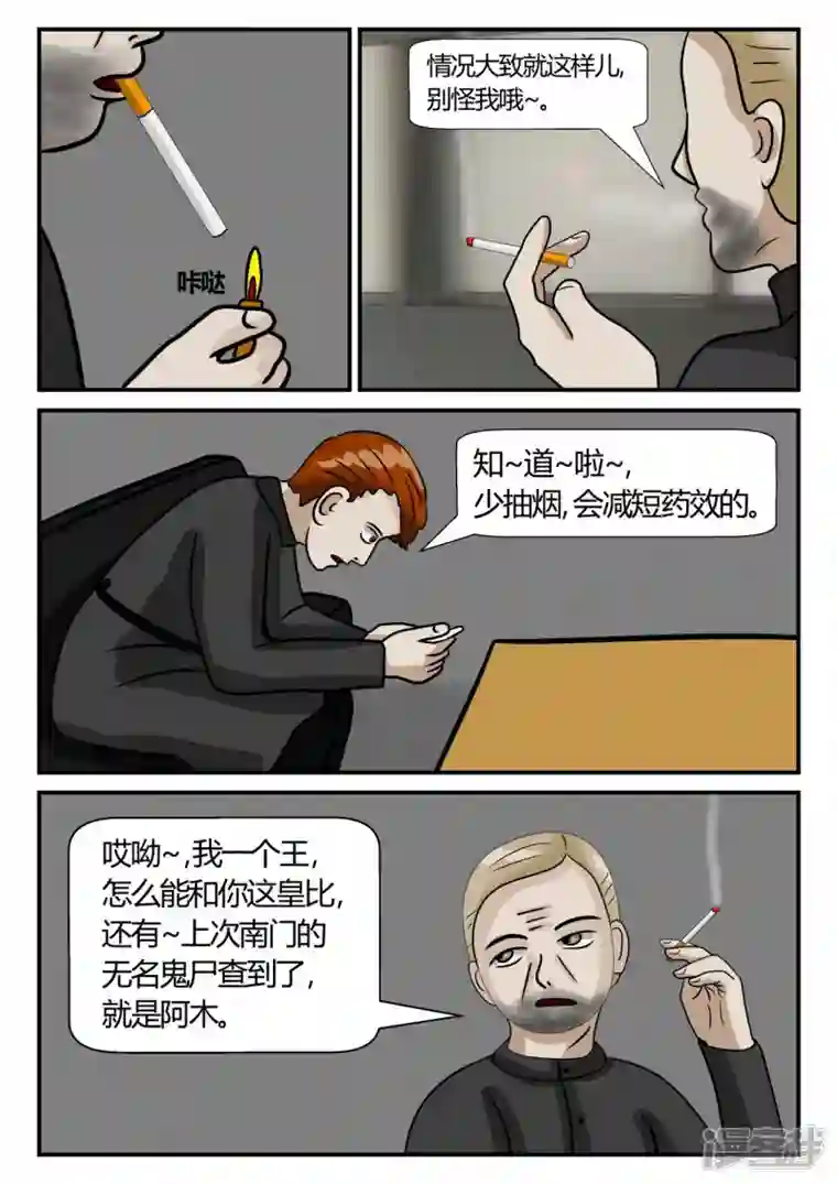 一人领域第三章-启之逝-2