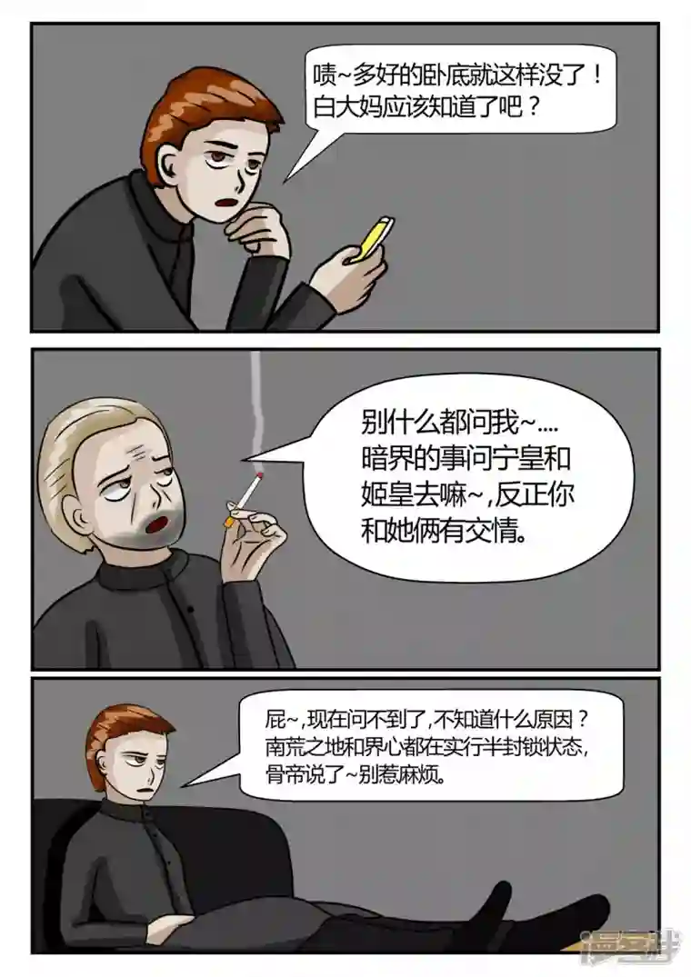 一人领域第三章-启之逝-2