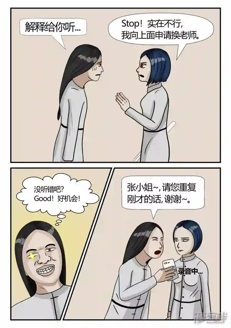 一人领域第三章-启之逝-2