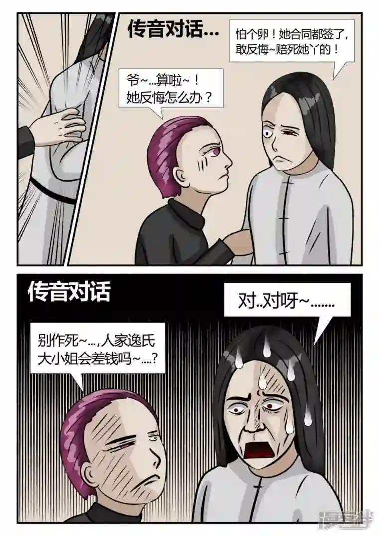 一人领域第三章-启之逝-2