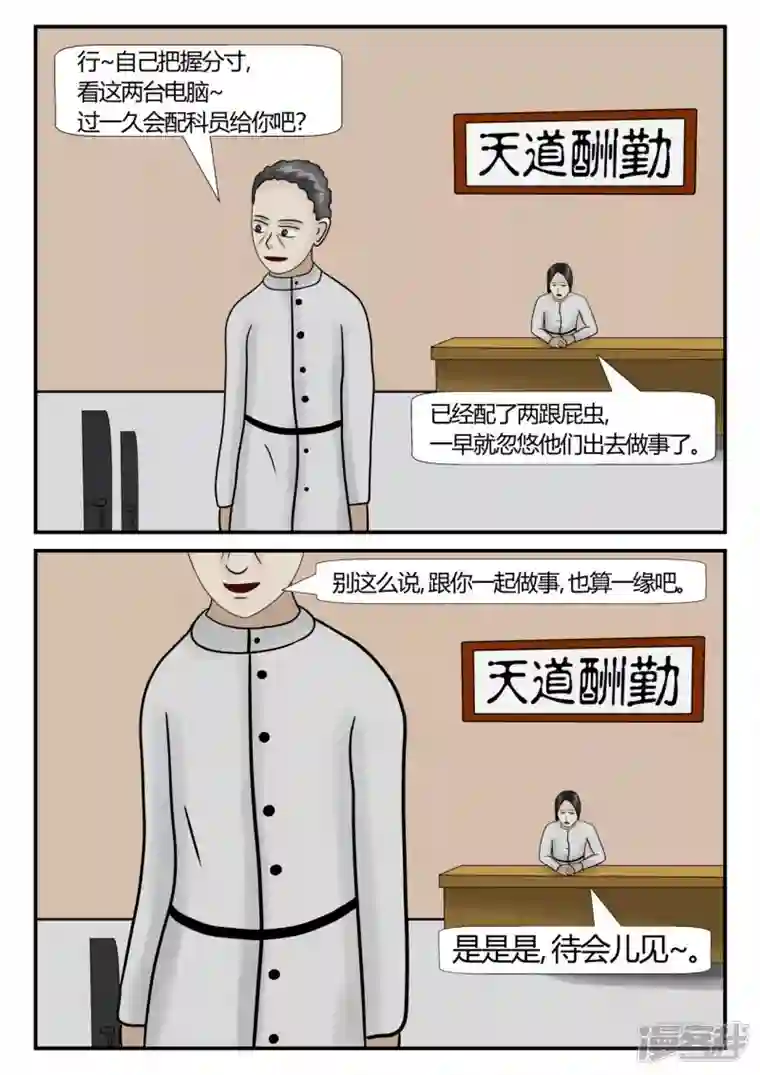 一人领域第三章-启之逝-2