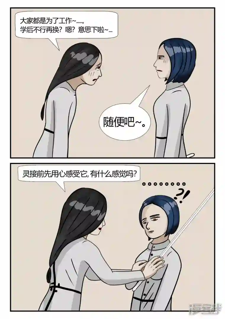 一人领域第三章-启之逝-2