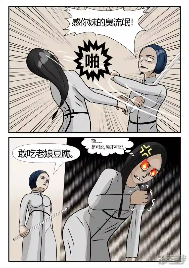 一人领域第三章-启之逝-2