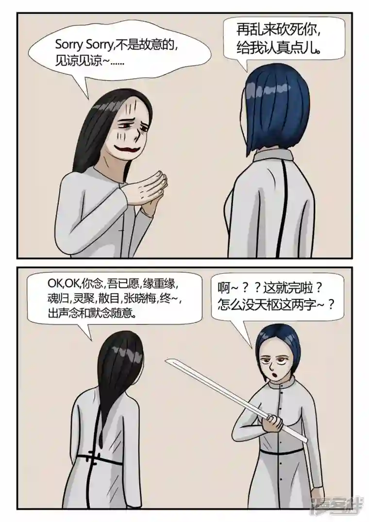 一人领域第三章-启之逝-2