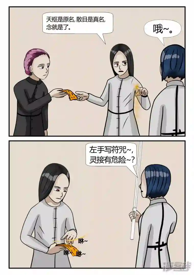 一人领域第三章-启之逝-2