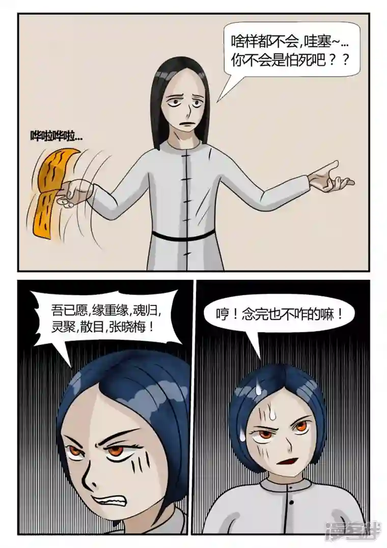 一人领域第三章-启之逝-2