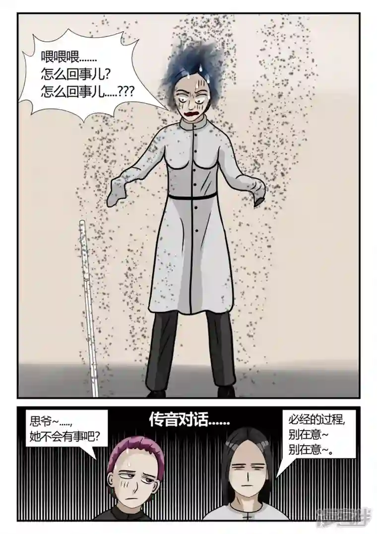 一人领域第三章-启之逝-2