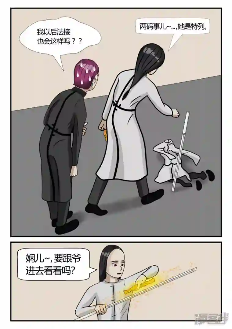 一人领域第三章-启之逝-2