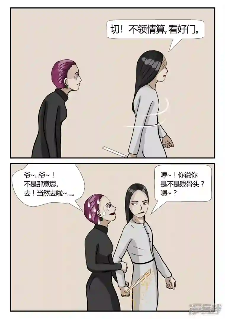 一人领域第三章-启之逝-2