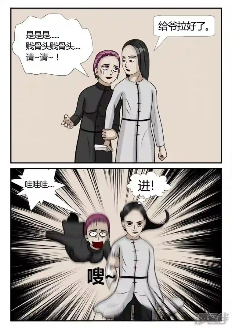 一人领域第三章-启之逝-2