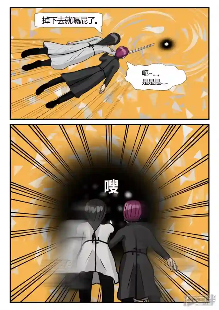 一人领域第三章-启之逝-2