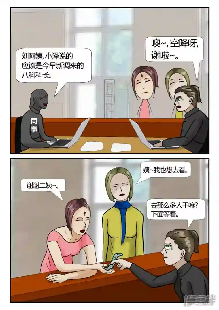 一人领域第三章-启之逝-2