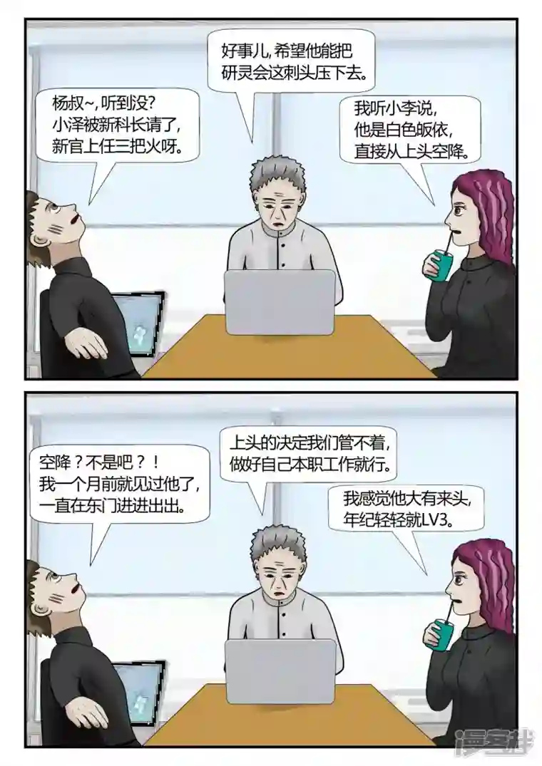 一人领域第三章-启之逝-2