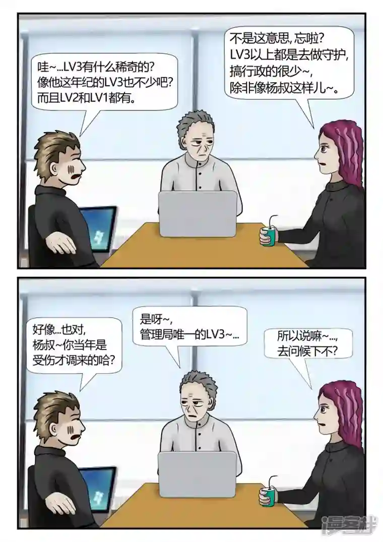 一人领域第三章-启之逝-2