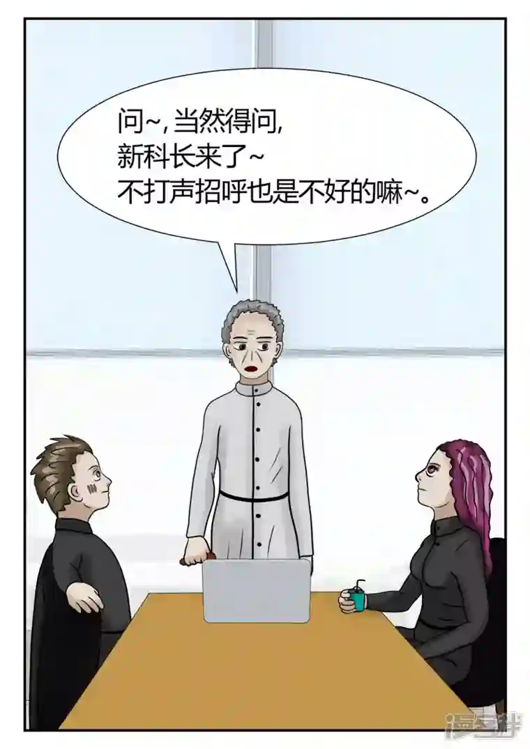 一人领域第三章-启之逝-2