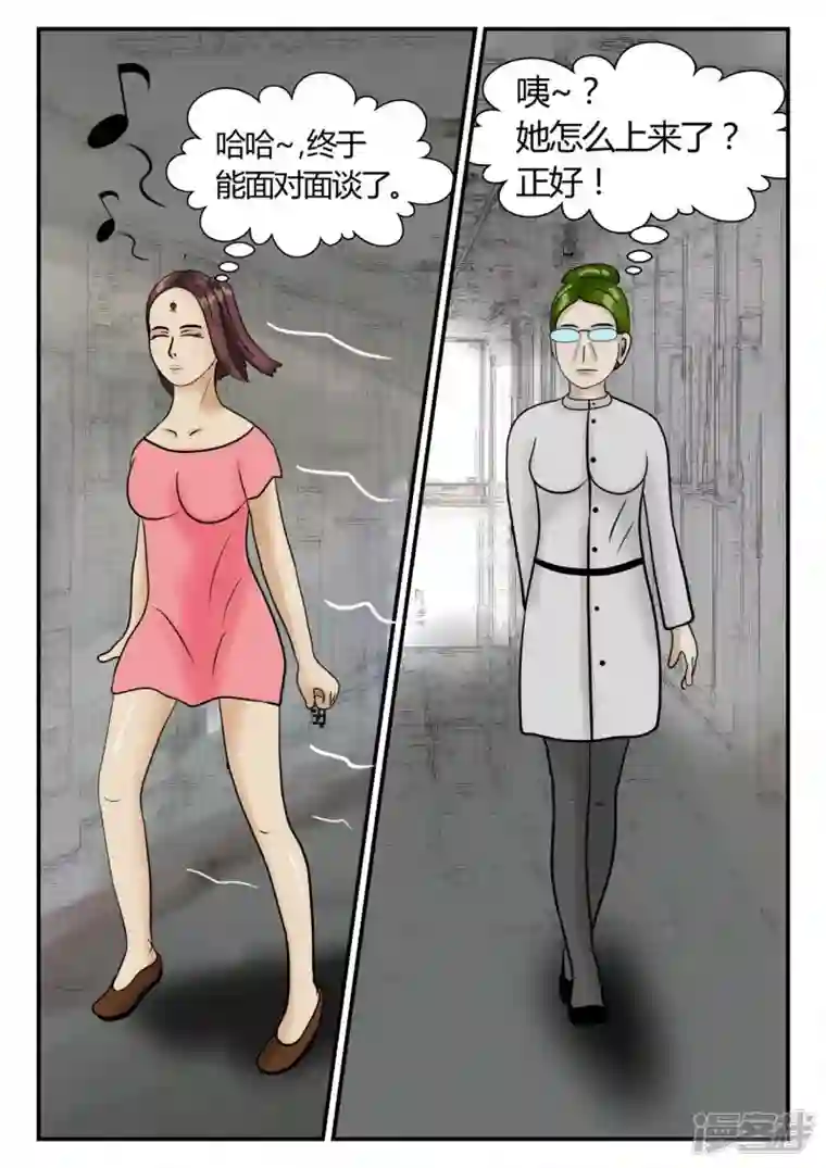 一人领域第三章-启之逝-2