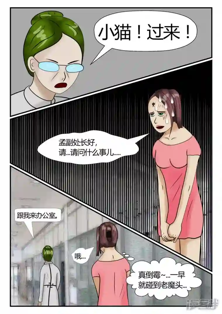 一人领域第三章-启之逝-2