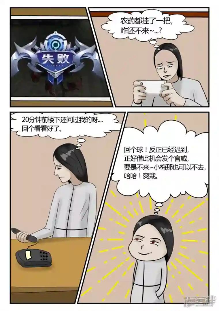 一人领域第三章-启之逝-2