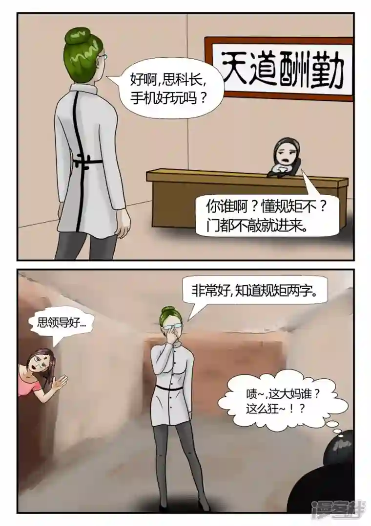 一人领域第三章-启之逝-2