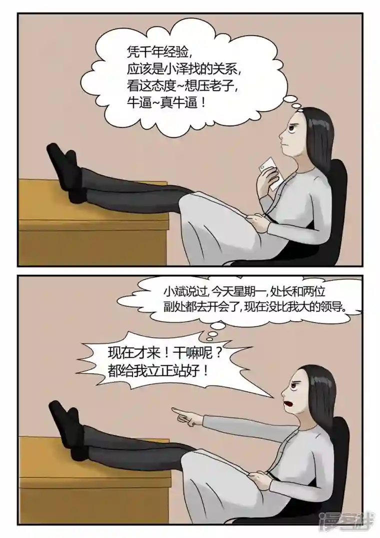 一人领域第三章-启之逝-2