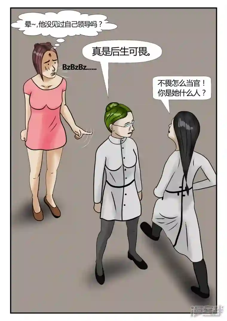 一人领域第三章-启之逝-2