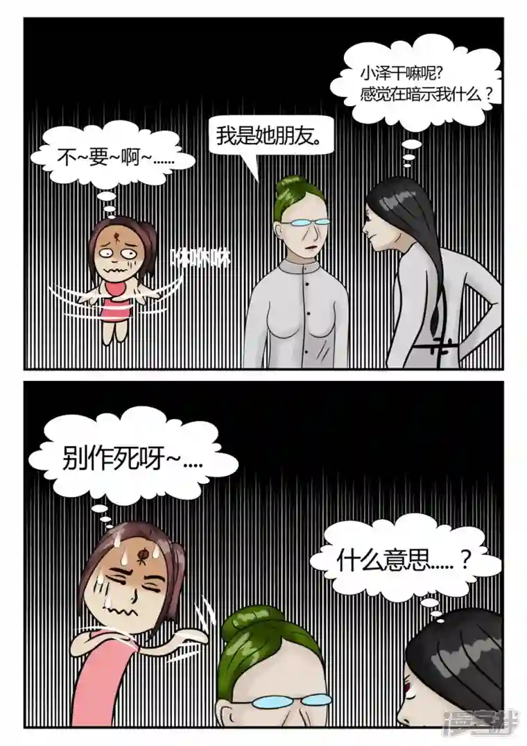 一人领域第三章-启之逝-2