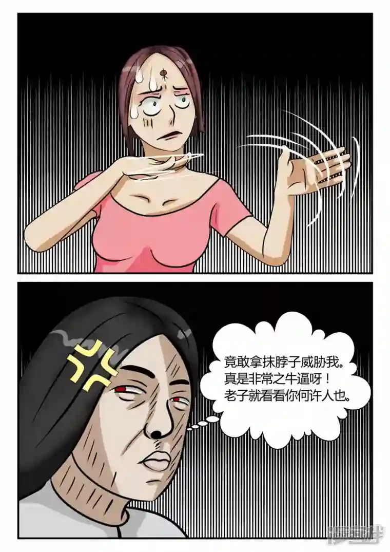 一人领域第三章-启之逝-2