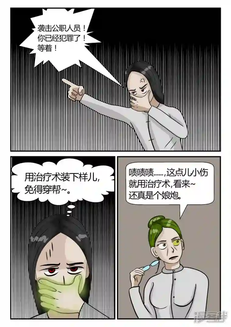 一人领域第三章-启之逝-2