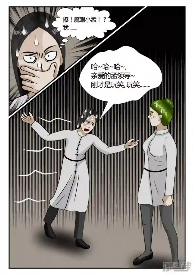 一人领域第三章-启之逝-2