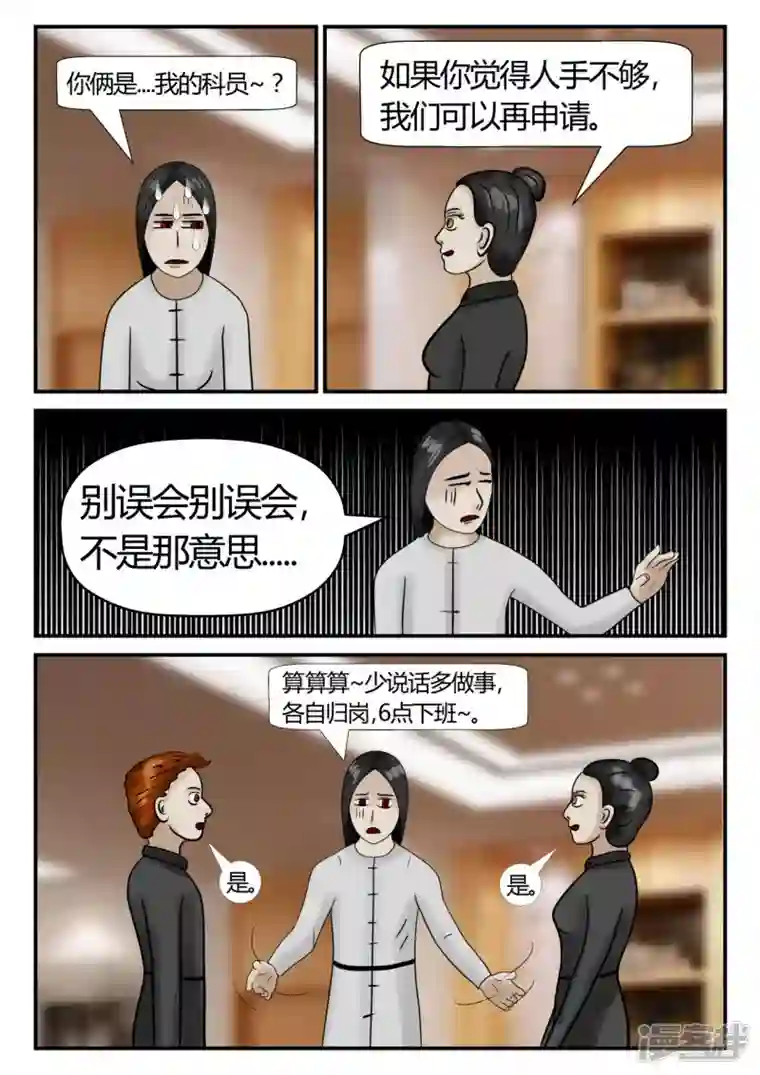 一人领域第三章-启之逝-2